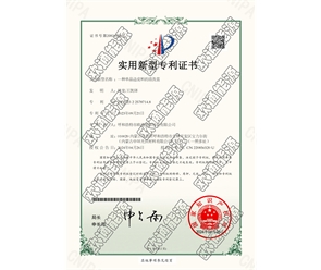 標題：專利證書
瀏覽次數：110
發(fā)表時間：2025-05-29